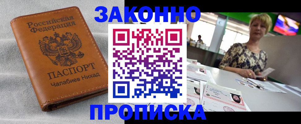 прописка для школы в Подпорожье