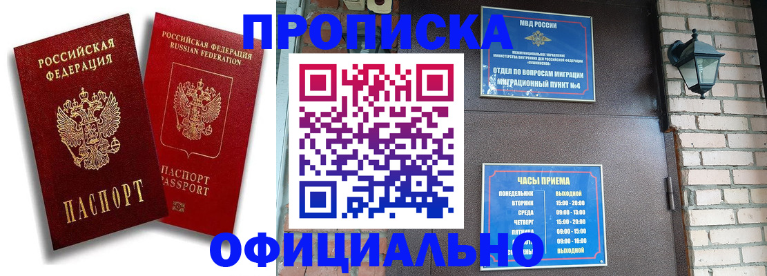 прописка для школы в Подпорожье