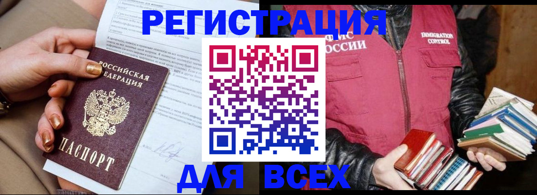 временная регистрация для всех в Подпорожье